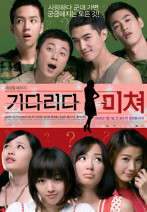 Crazy Waiting (Gidarida Micheo)