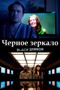 Black Mirror (1ª Temporada) - Poster / Capa / Cartaz - Oficial 4