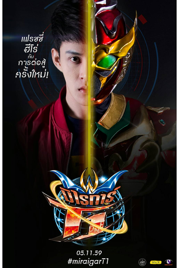 Poster de Série Miraigar T1 (2016)