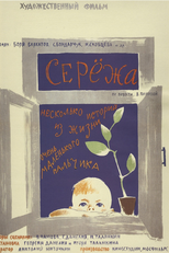 O Mundo Novo de Serginho (Seryozha)