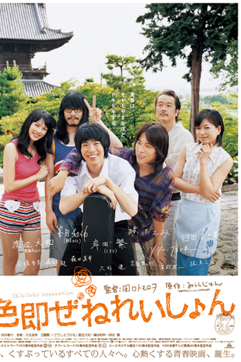 Poster de Filme Oh, My Buddha! (2009)