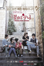 Sisters Over Flowers (꽃보다 누나 Also Known As: Noonas Over Flowers)