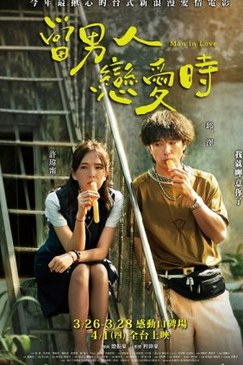  de Filme Amor a Prazo (2021)