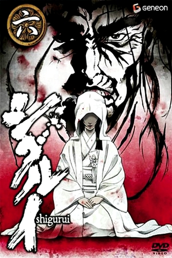  de Série Shigurui (2007)