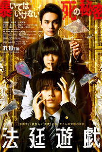 Hotei Yugi - Poster / Capa / Cartaz - Oficial 2