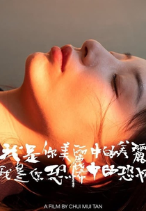 I Am The Beauty Of Your Beauty I Am The Fear Of Your Fear (I Am The Beauty Of Your Beauty I Am The Fear Of Your Fear)