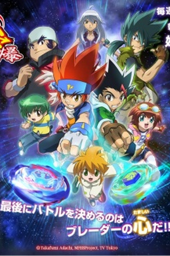  de Série Beyblade: Metal Masters (2010)