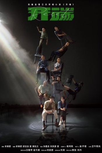  de Série Reset (2022)