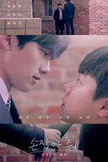 Hold Me (손잡아 줘)