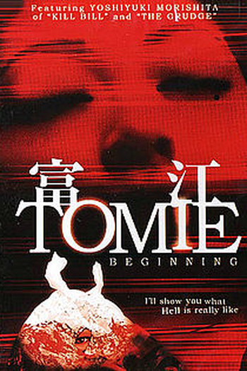  de Filme Tomie: Beginning (2005)