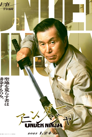 Poster 9 de Filme Under Ninja (2025)
