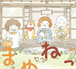 Mameneko