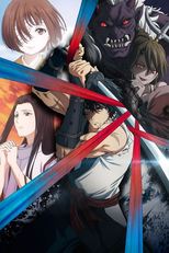 鬼人幻燈抄 (鬼人幻燈抄)