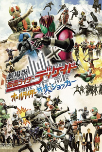 Kamen Rider Decade: All Riders vs Dai-Shocker - Poster / Capa / Cartaz - Oficial 10