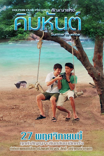  de Filme Promessa de Verão (2014)