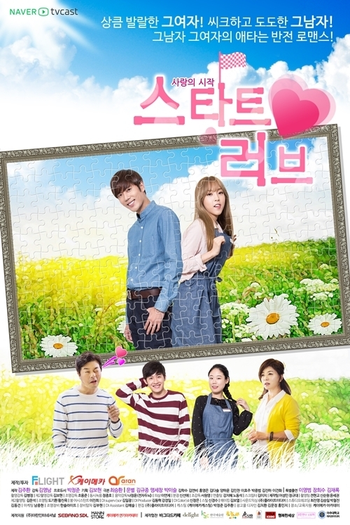 Poster de Série Start Love (2015)