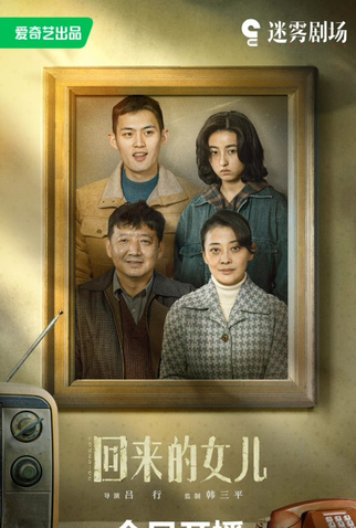 Poster 2 de Série Homesick (2022)