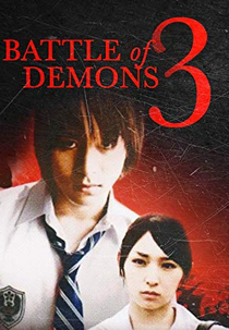 Hanaoni 3 (Hanaoni 3)