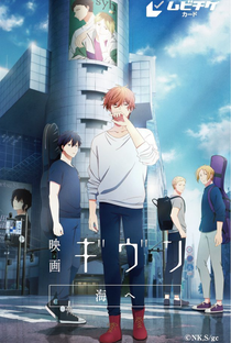 Given Movie 3: Umi e - Poster / Capa / Cartaz - Oficial 1