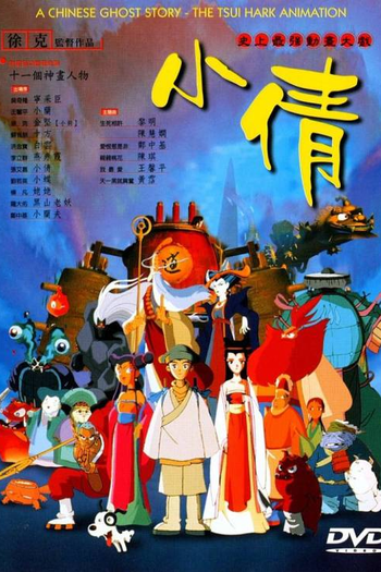  de Filme A Lenda de Ning (1997)