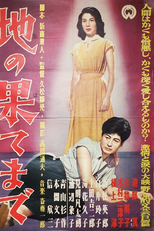 To the Ends of the Earth (Chi no hate made)