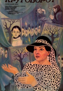 Full Circle (ორომტრიალი)