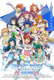 Tokyo 7th Sisters: Bokura wa Aozora ni Naru - Poster / Capa / Cartaz - Oficial 1