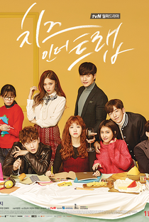 Cheese in the Trap - Poster / Capa / Cartaz - Oficial 11