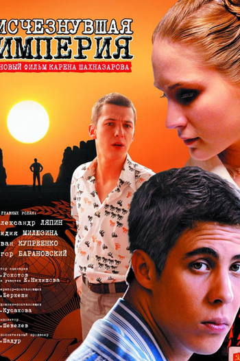  de Filme A Cidade dos Ventos (2008)