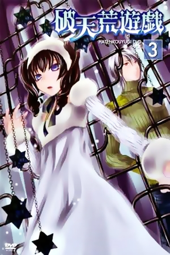  de Série Hatenkou Yuugi (2008)