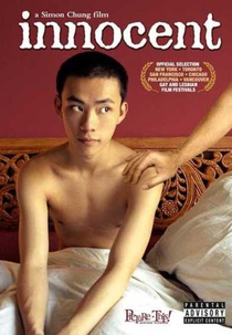 Inocente (只愛陌生人)