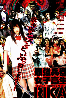High School Girl Rika: Zombie Hunter - Poster / Capa / Cartaz - Oficial 2
