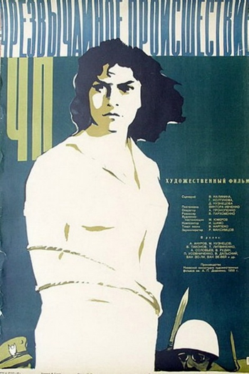 Poster de Filme Extraordinary Accident (1958)