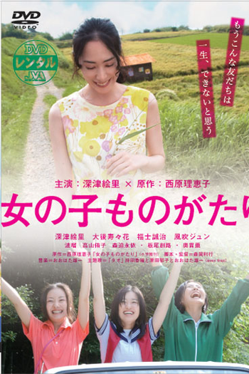  de Filme Your Story (2009)