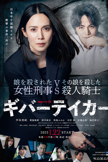  de Série Giver Taker (2023)