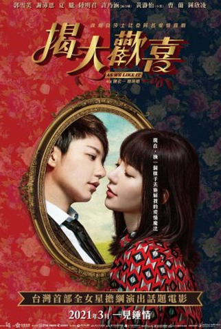 Poster 1 de Filme As We Like It (2021)