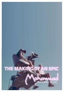 The Making of an Epic: Mohammad Messenger of God (The Making of an Epic: Mohammad Messenger of God)