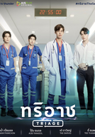 Triage (ทริอาช)