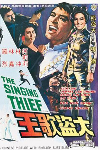 Poster de Filme The Singing Thief (1969)