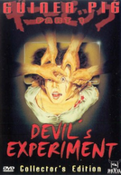 Guinea Pig 1: Devil's Experiment (ギニーピッグ 悪魔の実験)