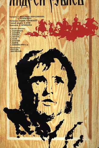 Poster 10 de Filme Andrei Rublev (1966)