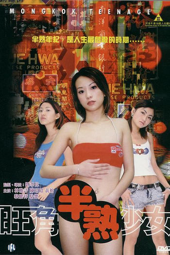 Poster de Filme Mongkok Teenage (2002)