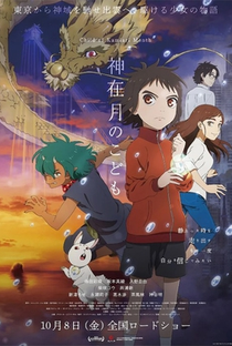 Child of Kamiari Month - Poster / Capa / Cartaz - Oficial 1