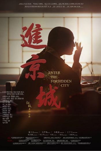  de Filme Entrando na Cidade Proibida (2019)