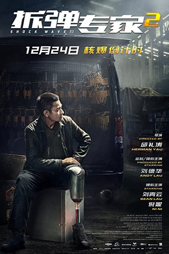  de Filme Shock Wave 2 (2020)