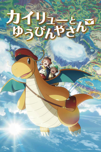  de Curta Dragonite and the Postman (2025)