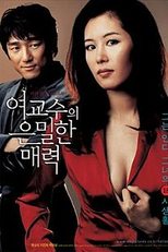 Bewitching Attraction (여교수의 은밀한 매력)