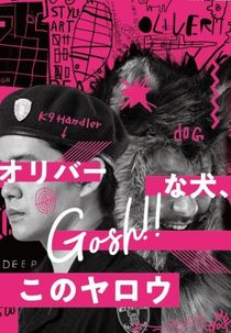 Oliver Dog, (Gosh!!) This Yarrow 2 (オリバーな犬、(Gosh!!)このヤロウ2)