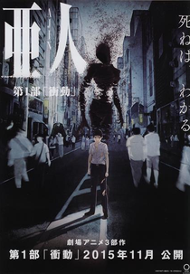 Ajin Part 1: Shoudou (Ajin: Shôdô)
