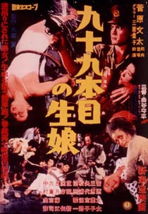 Blood Sword of the 99th Virgin (Kyûjûkyû-honme no kimusume)